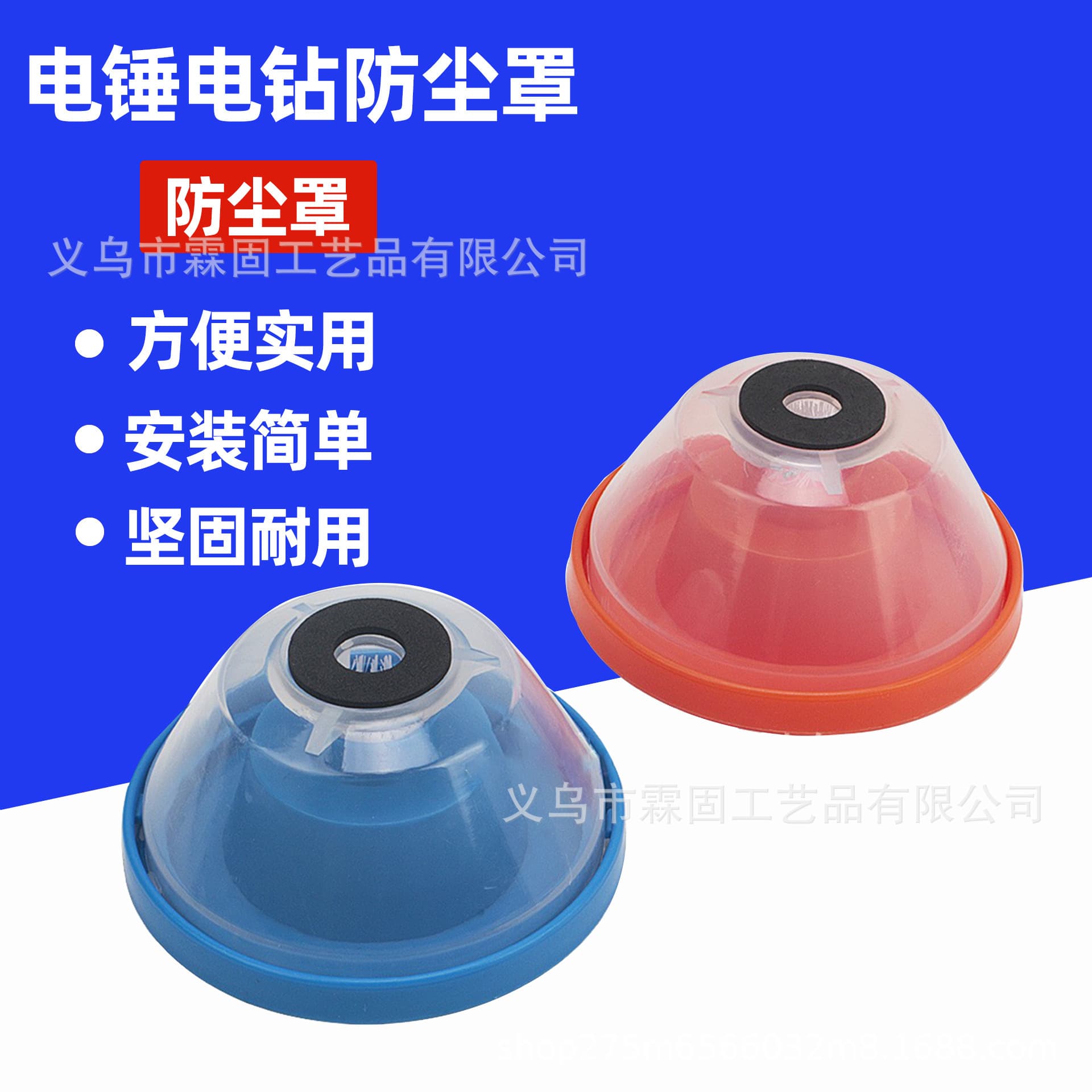 Rotary Hammer Dust Cover, Drill Dust Bowl, Hammer Drill Bit Dust Shield Dust Collection Bowl, Power Tool Accessories