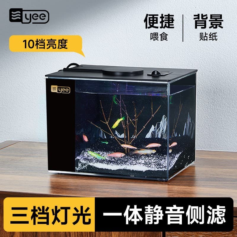 yee Integrated Desktop Aquarium Betta Fish Tank Small Mini Eco Aquarium Cross-Border Drop Shipping
