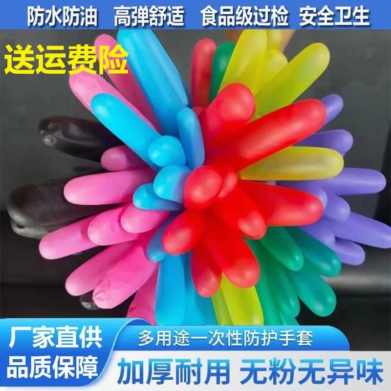 Genuine disposable food-grade pink nitrile PVC latex gloves, waterproof and oil-resistant for beauty, embroidery, dishwashing gloves