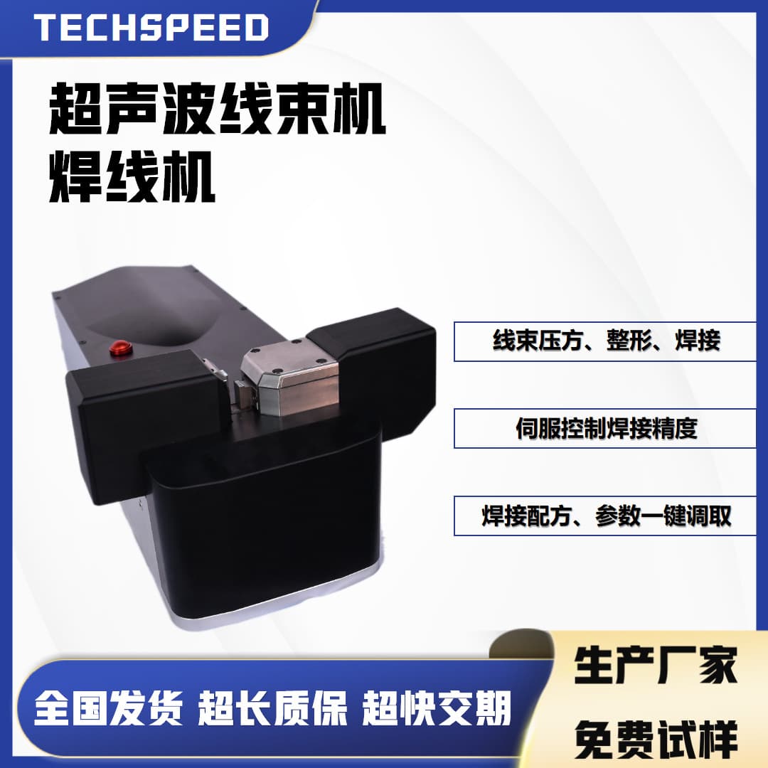 Portable Welding Machine Ultrasonic Welding Equipment for Copper and Aluminum Wire Processing Ultrasonic Welder