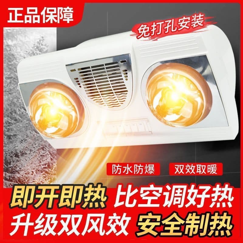 Wall-mounted bath heater with lamp heating, waterproof and explosion-proof, no-drill installation for Amazon