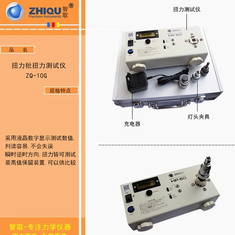 Zhitake ZQ-11D torque batch torque wrench calibrator torque torque tester 0-100 kg with buffer