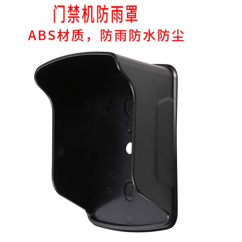Access control machine rain cover, card reader rain cover, outdoor switch rain cover, access control accessories sunshade protection box