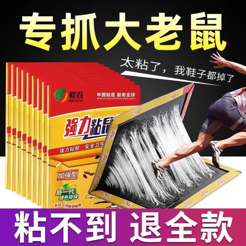 Glue Mouse Trap for Large Rats, Home Mouse Sticky Trap, Rodent Catcher, Mouse Glue Board, Wholesale Stock