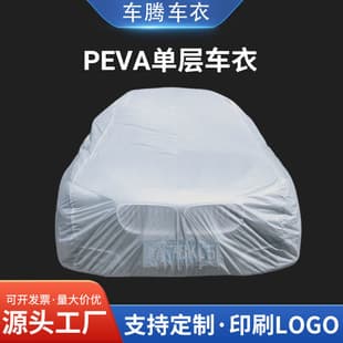 PEVA Single Layer Car Cover Sunshade Rain and UV Protection Universal Fit Custom Logo Car Cover