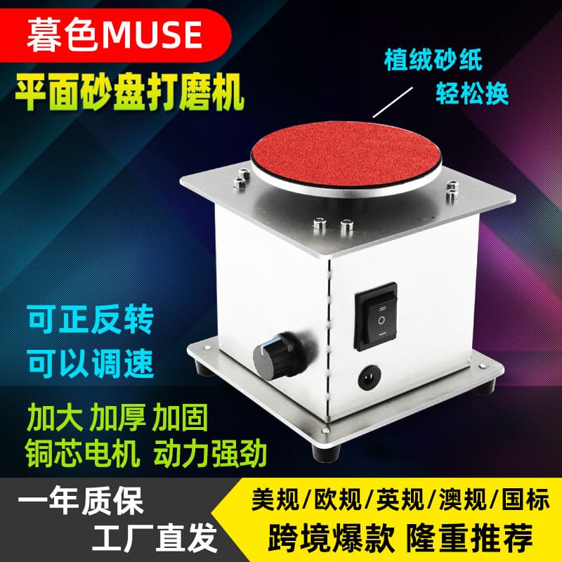 Multi-functional Small Electric Sandpaper Adhesive Disc Bench Grinder Sander Polisher Engraving Drilling Polishing Machine Chuck
