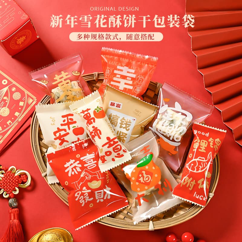 2026 Chinese New Year Snowflake Crisp Packaging Bags, Year of the Horse Festive Nougat Candy Machine Sealing Bags, Biscuit Bags, Candy Bags