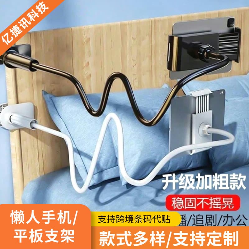 Cross-Border Desktop Mobile Phone Holder Spiral Live Broadcast Drama Bedside Lazy Holder Tablet Holder Mobile Phone Accessories