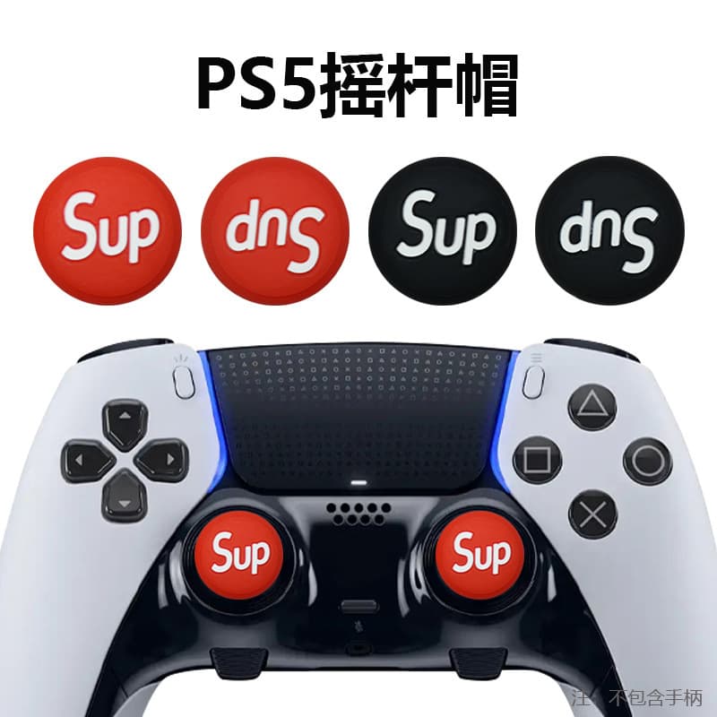 Suitable for PS5 controller rocker cap, one controller button cap, PS4 silicone protective cap, PS5 peripheral accessories