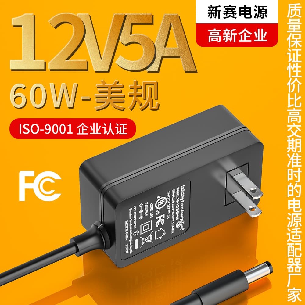 12V5A Power Adapter US Standard UL Certified Charger for LED Strip Lights Monitor 12V4A Power Adapter