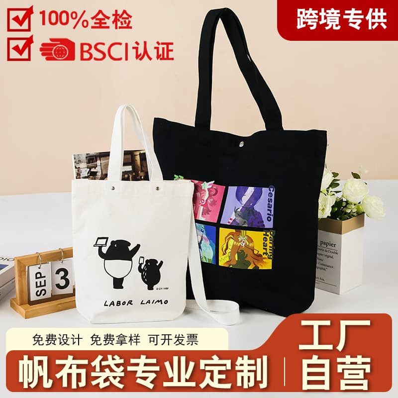 Custom cross-border canvas bag with logo printing, fully inspected casual shopping bag, wholesale custom daily commuter cotton bag