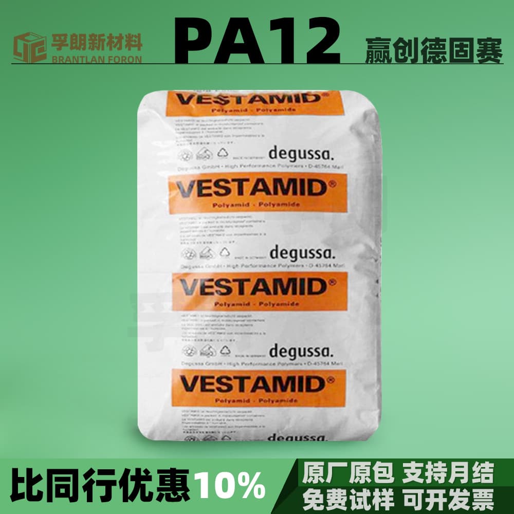 PA12 Evonik Degussa Nylon Extrusion Injection Wear Resistant Fiber-Reinforced Plastic Pellets Resin Raw Material Powder PA12