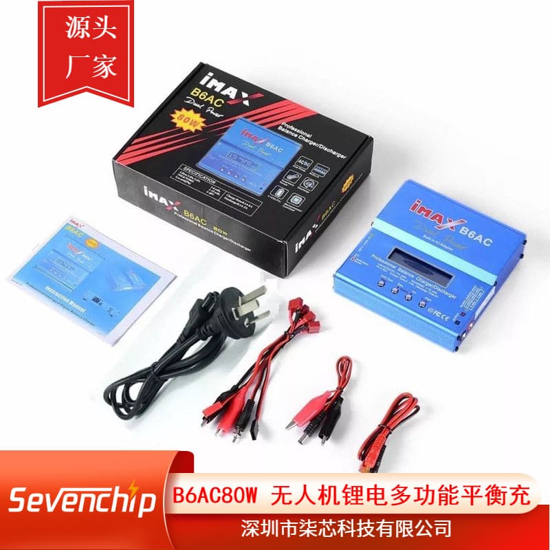 IMAX B6AC balanced charger 80W Ni-MH/Ni-Cd battery pack model aircraft charger built-in power supply