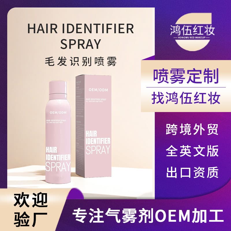 Cross-Border Hair Recognition Spray Processing, Skin-Cleansing and Hair Removal, Gentle and Non-Irritating Mousse Foreign Trade Customization