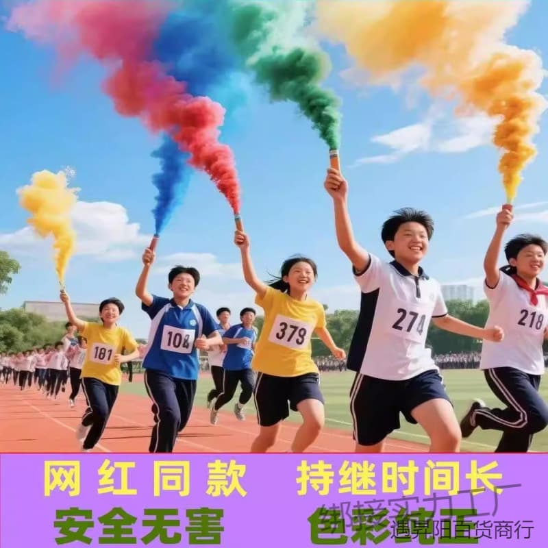 Viral Color Photography Handheld Color Smoke Sticks for One-time Rehearsals, Street and Travel Photography Pull Spray Fog Wands