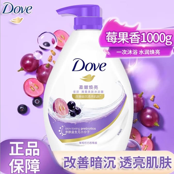 Dove Body Wash Gentle Glow 1kg Labor Insurance Group Purchase Wholesale Drop Shipping Suitable for General Population