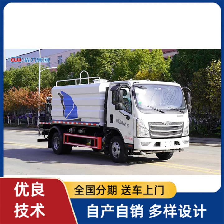Foton H2 blue license plate dust suppression vehicle 7 cubic sprinkler truck, blue license plate registration included, customizable