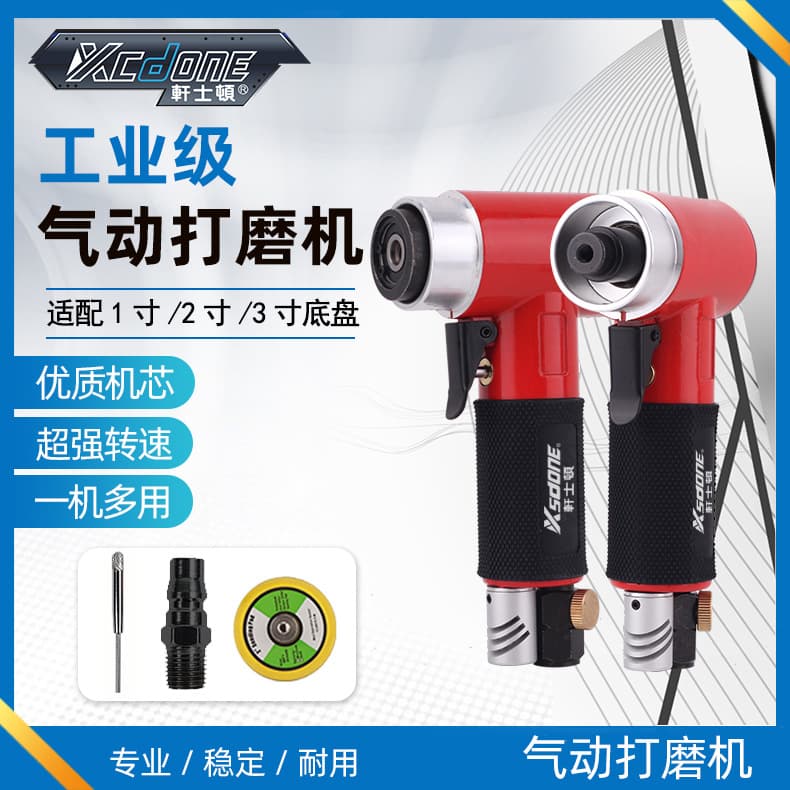 2-inch and 3-inch pneumatic sanders for car sanding, polishing, and waxing; small pneumatic polishing machines for molds and wood wax polishing.