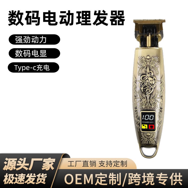 Cross-border New Product Electric Clipper Pompadour Carving Shaver Bald Head Hair Cutting Scissors Rechargeable Electric Hair Clipper Trimmer