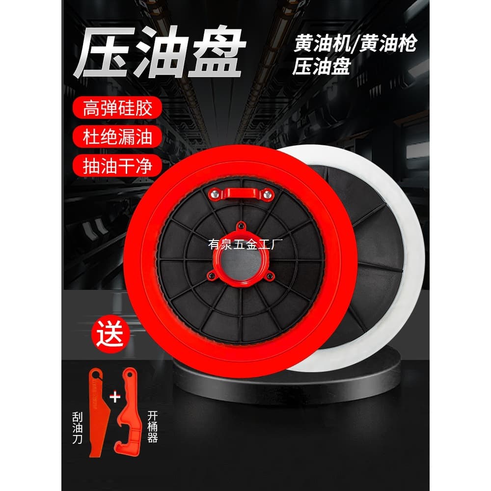 Oil Suction Plate Dual-Interface Manual Oil Suction Plate Pneumatic Grease Suction Cover Grease Gun Accessory Universal Grease Bucket