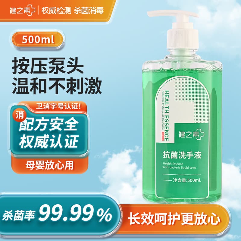 Jianzhisu Antibacterial Hand Soap, 500ml Apple Scent for Hospitals, Households, and Kindergarten Children's Cleaning