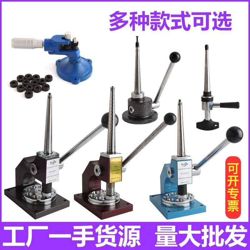 Single Rod Ring Expander, Flat Step Ring Expander and Reducer for Gold and Silver Rings, Shaping and Rounding Tool