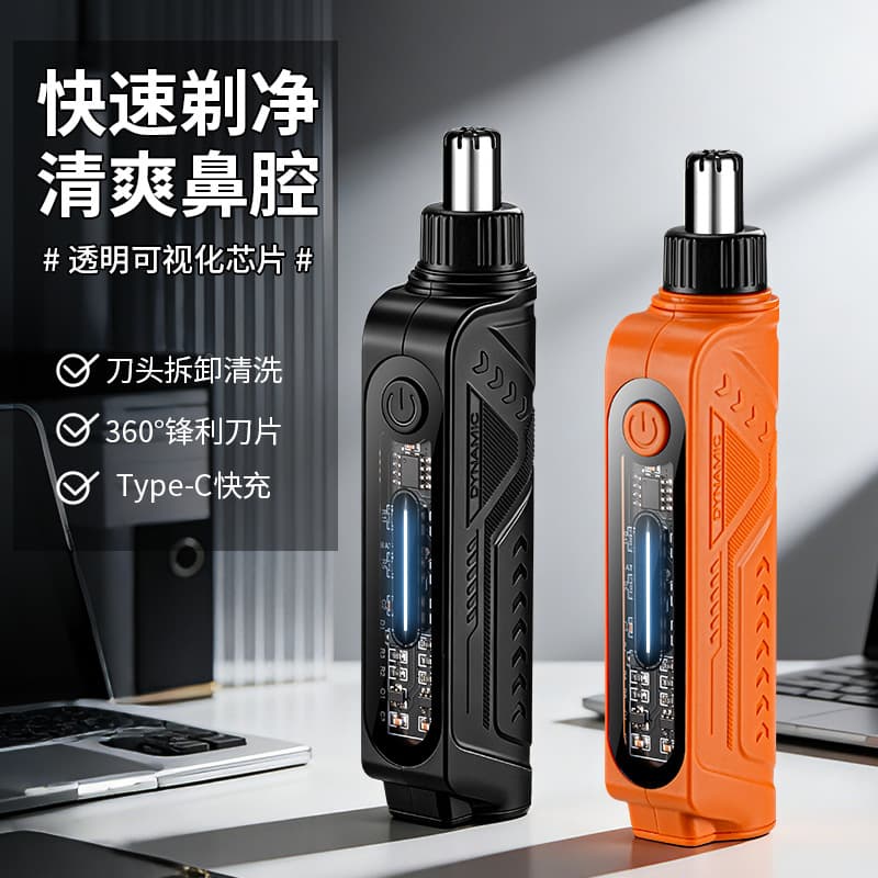 5010 Mini Electric Nose Hair Trimmer Multifunctional Washable Nose Hair Shaving Scissors Rechargeable Nose Hair Repair Artifact