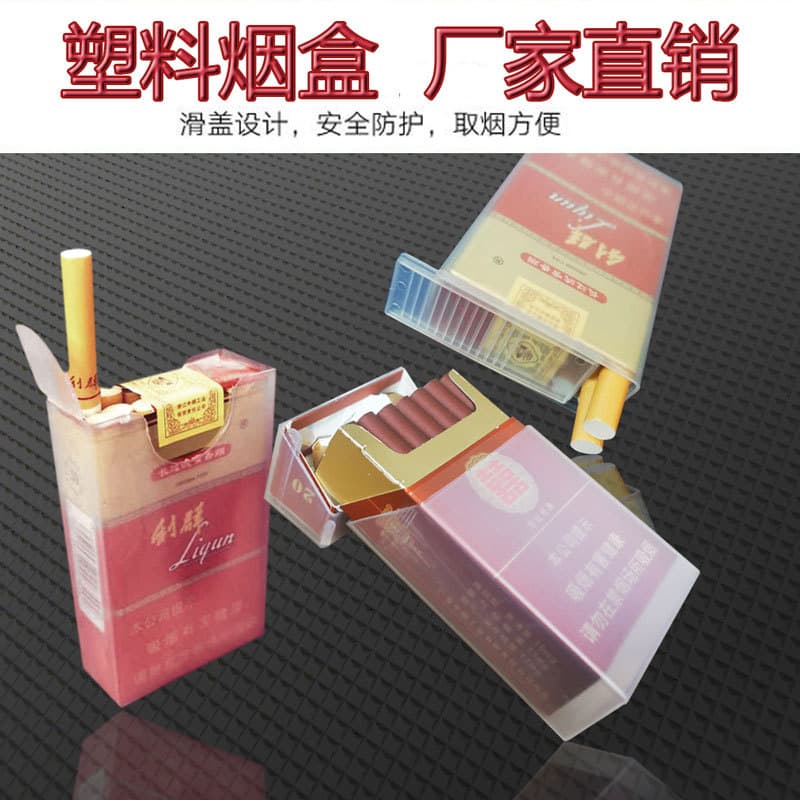 Plastic Transparent Cigarette Case Transparent PP Cigarette Case Moisture-proof and Compression-resistant 20 Flap Soft Bag Hard Bag Factory Outlet