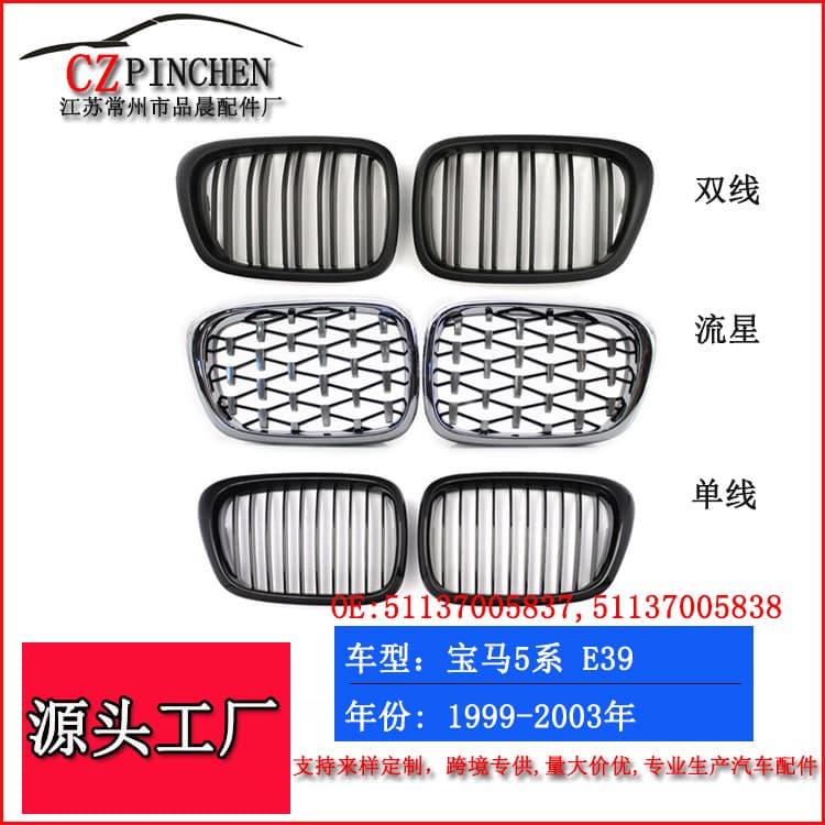 For BMW 5 Series Grille 99-03 E39 Modified Front Bumper Air Intake Grille Mesh
