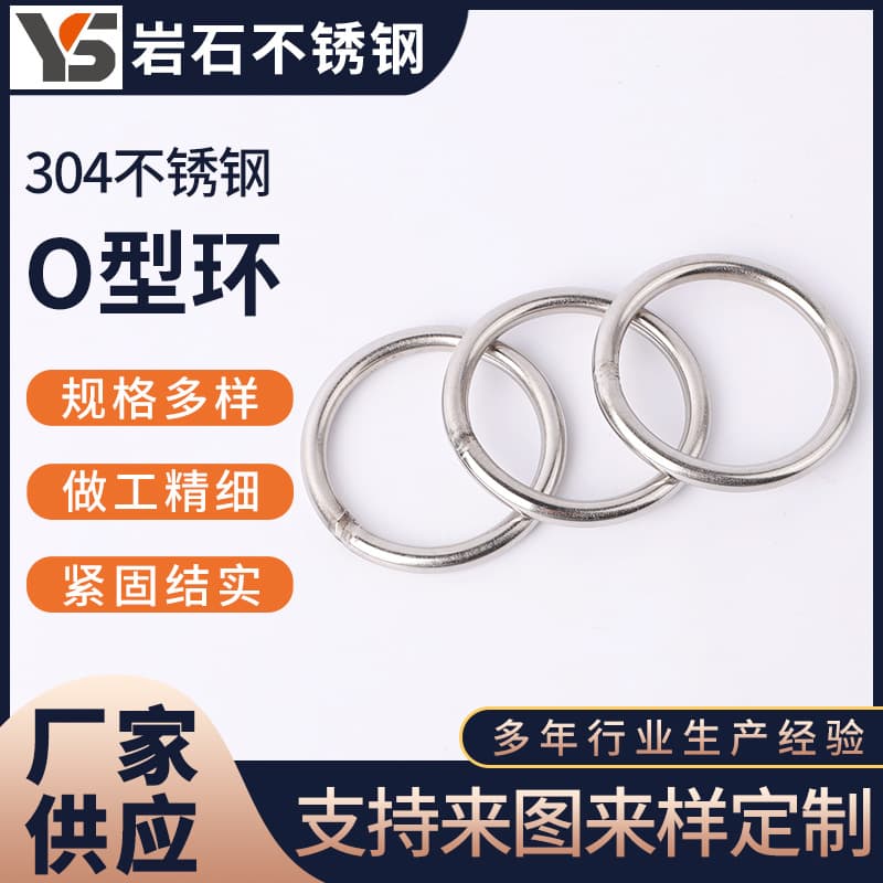 304 stainless steel ring ring hanging ring connecting ring steel ring luggage connecting ring welded stainless steel O-ring