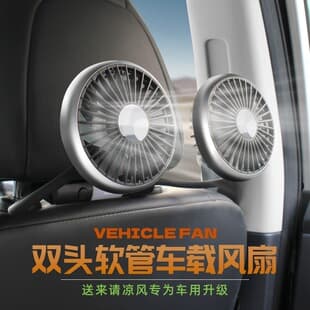 Car Fan Rear Seat Electric Fan USB Universal for Trucks, High Airflow Cooling Dual Head Fan for Seat Back