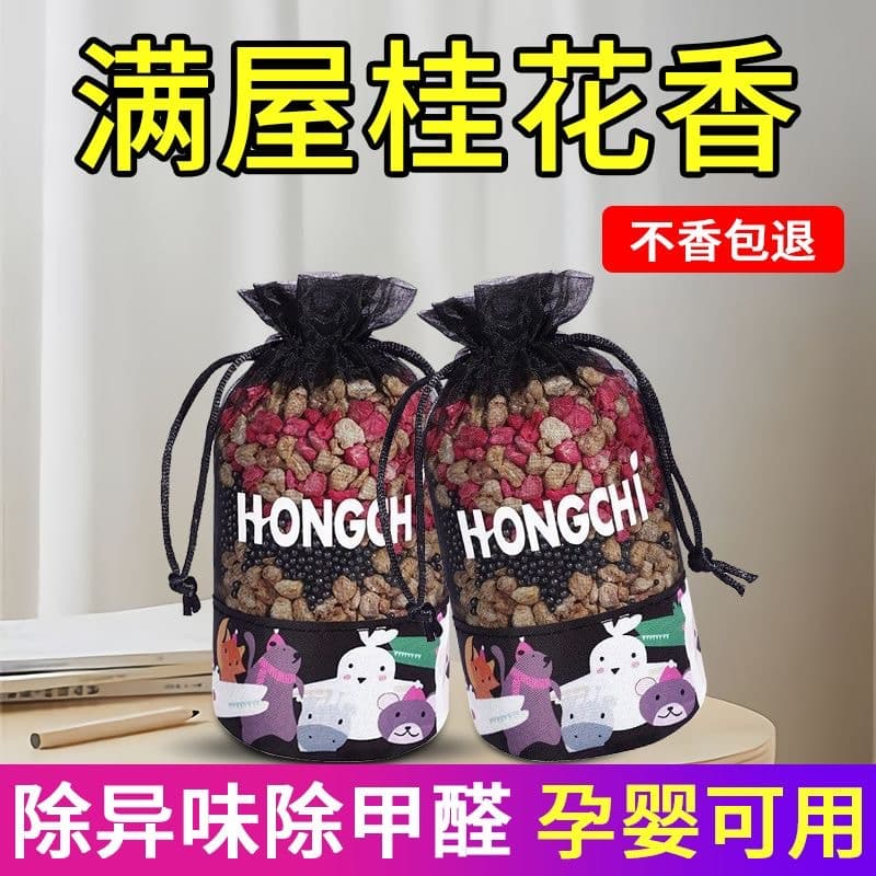 New Car Formaldehyde and Odor Remover, Special Activated Charcoal and Bamboo Charcoal Sachet for Vehicle Use