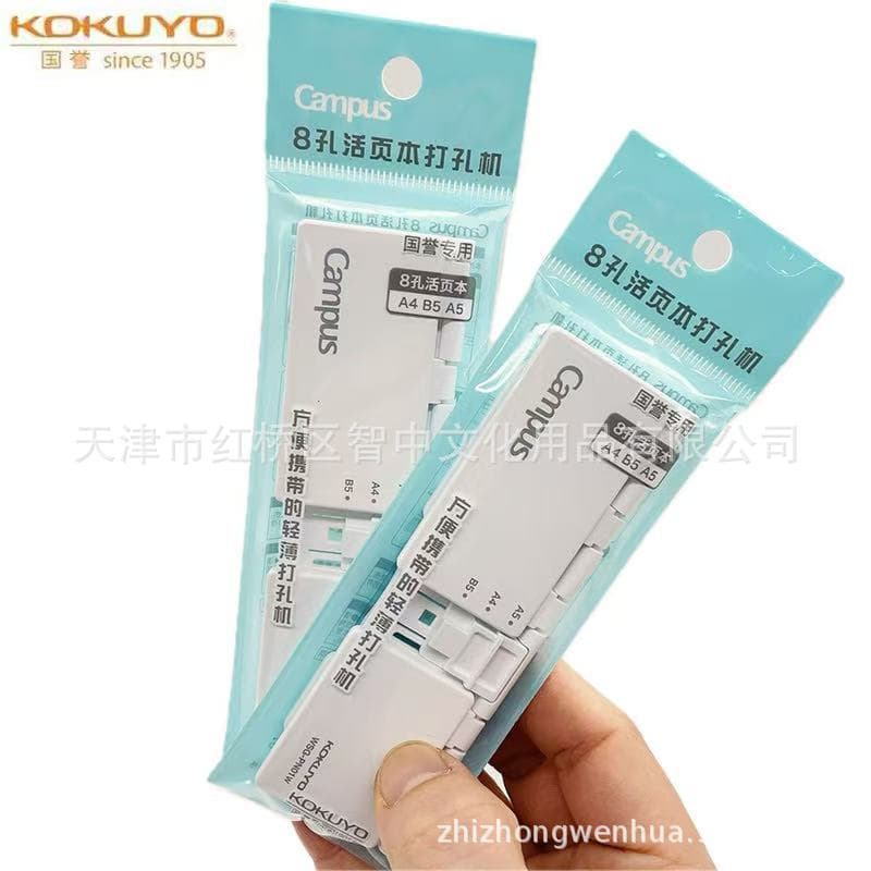 Japan KOKUYO Campus 8-hole binder punch tool, compact and portable hole puncher