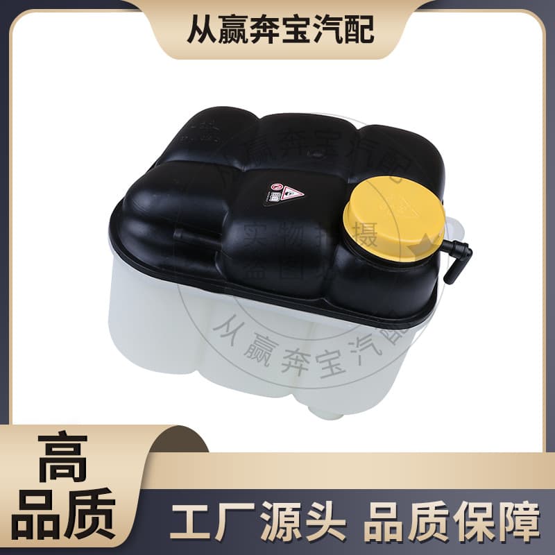Compatible with Mercedes-Benz W140 Car Kettle Expansion Auxiliary Kettle Cooling Kettle A1405001749
