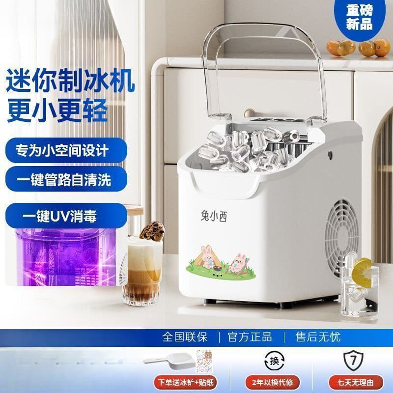Small Ice Maker for Milk Tea Shops, 15kg Household Dormitory Student Low Power Ice Making Machine, Factory Direct Wholesale