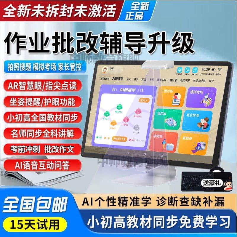 Keda AI Voice New Learning Tablet - English Point-reading Machine for K-12 Curriculum