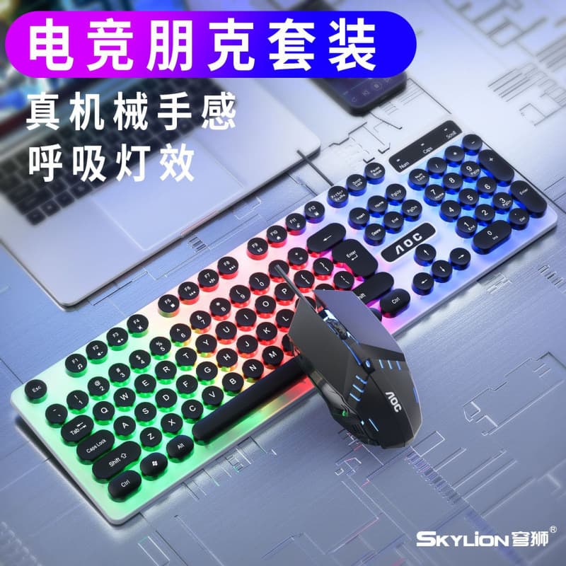 AOC KM100 Punk Round Keycap Wired Glowing Gaming Keyboard and Mouse Set Mechanical Feel Keyboard Mouse Combo Wholesale