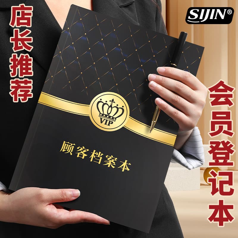 VIP member registration book, customer profile book, record book, customer consumption information management, beauty salon A4 notebook