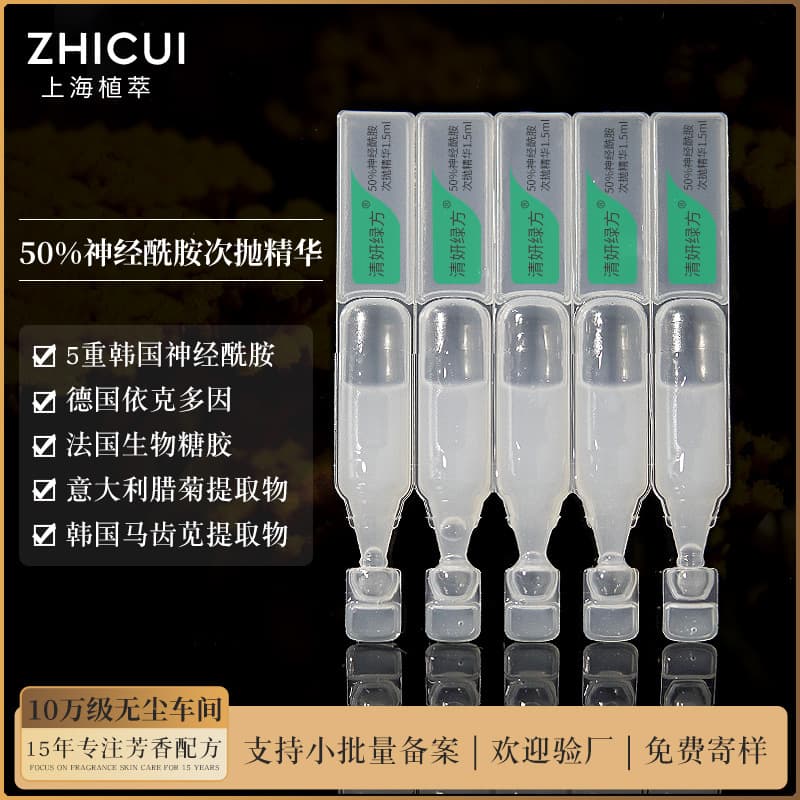Ceramide Disposable Essence Processing, Sensitive Skin Care with 1% German Ectoin