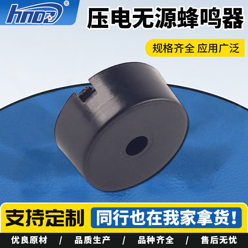Manufacturer Direct Supply Piezoelectric Passive HNR-1407PA75 Buzzer Easy Installation Full Specifications