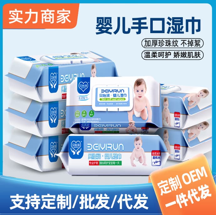In Stock 80 Baby Hand and Mouth Wipes Large Pack Face Towel Baby Wet Wipes Children's Cleaning Wipes Factory Direct
