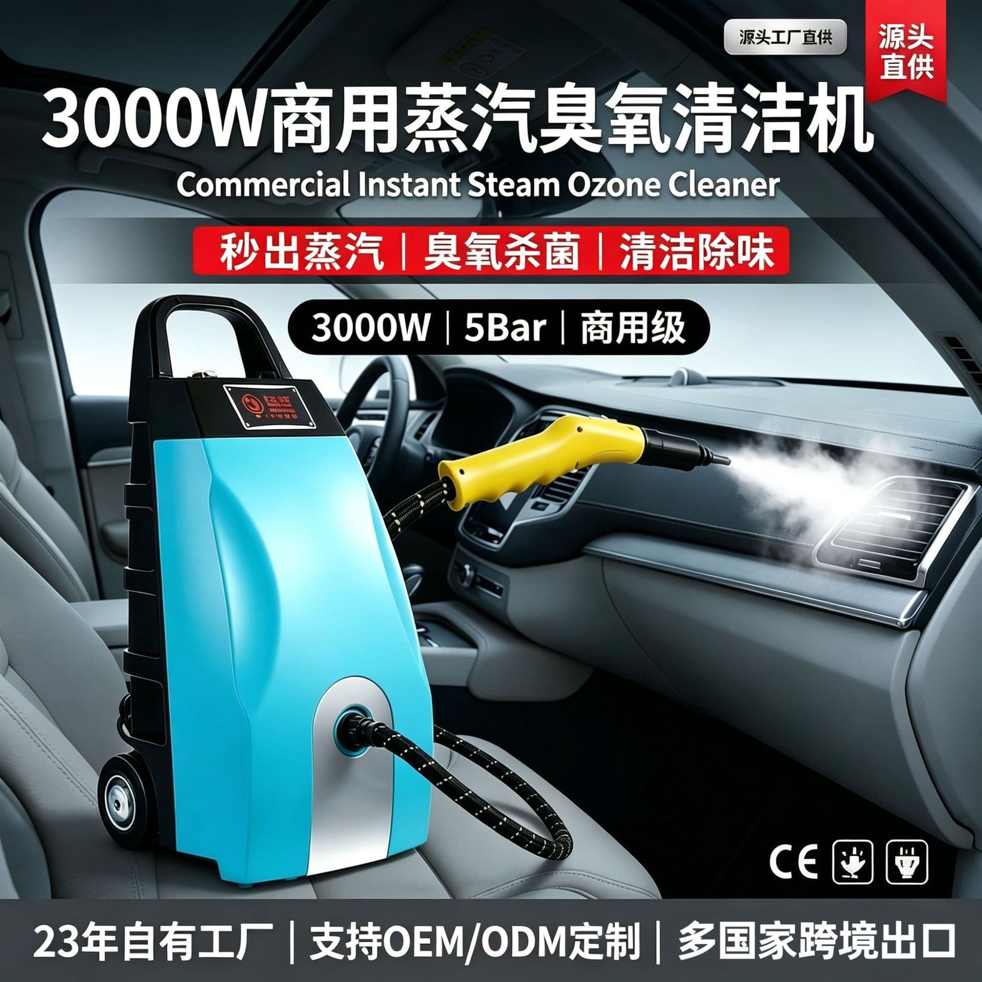 Instant hot ozone high temperature and high pressure steam cleaning machine engine degreasing and sterilizing commercial cleaning all-in-one machine European regulations