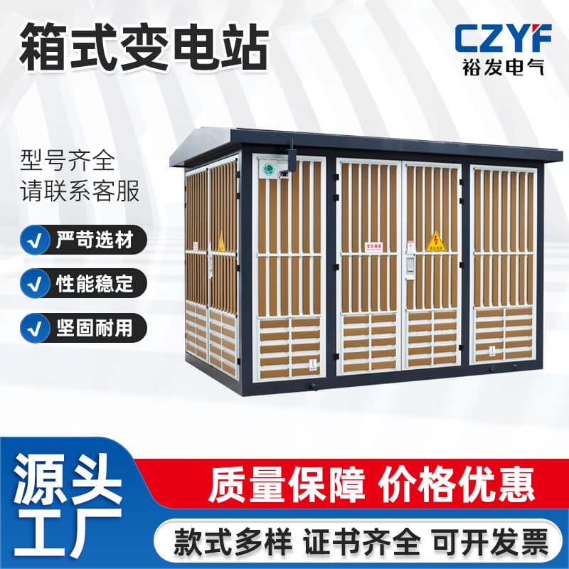 Photovoltaic Box-Type Substation Energy Storage Container Primary and Secondary Equipment Cabin Step-Up Transformer Box-Type Transformer Container