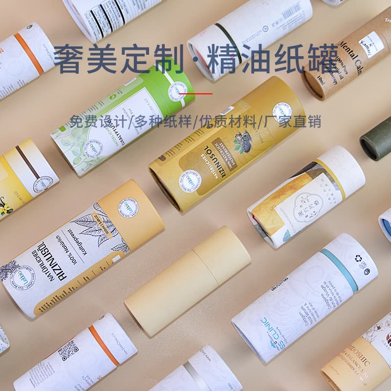 Essential Oil Paper Tube Customization, Kraft Paper Can, Cosmetics Round Packaging Box Customization, Tea Can Paper Barrel Printing Logo