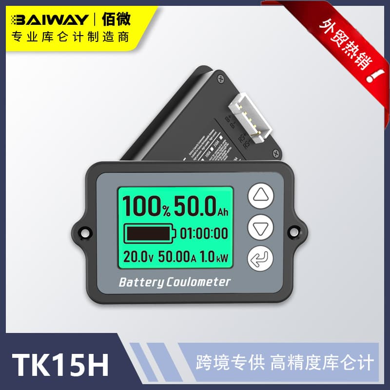 #TK15H Coulomb Meter, Electric Vehicle Battery Capacity Display, Lithium Iron Phosphate Capacity Detection, Battery Monitor