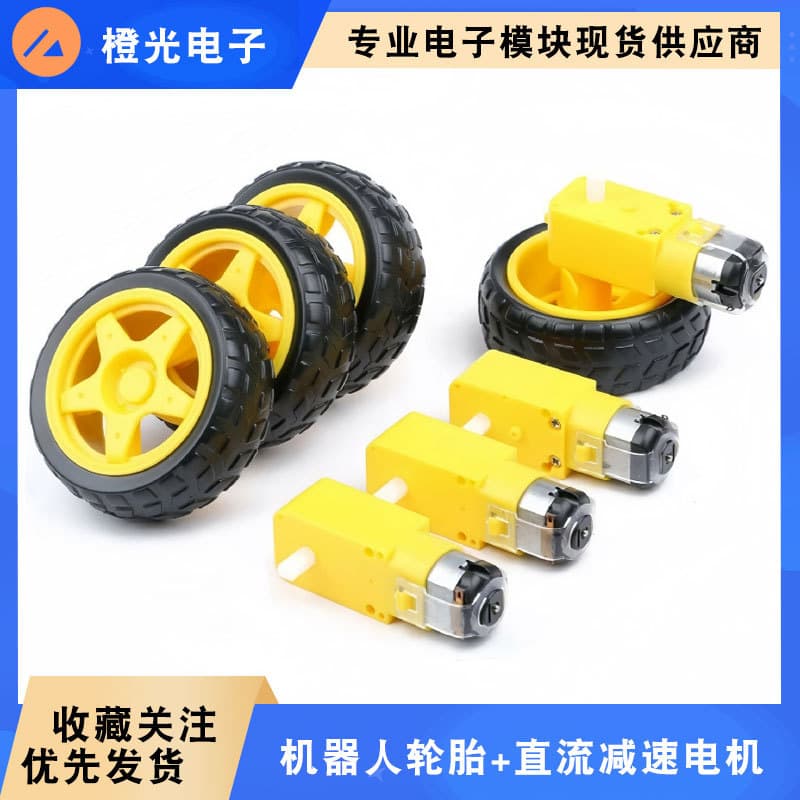 Smart Car Chassis Robot Tires + DC Geared Motor Set Wheels Motor