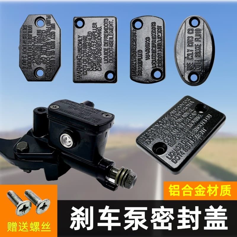 Motorcycle Electric Vehicle Disc Brake Pump Cover, Brake Master Cylinder Seal, Oil Cup Lid, Aluminum Cover, Motorcycle Accessories