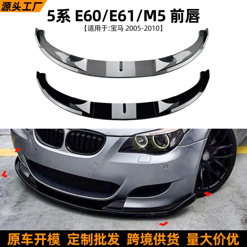 Front Lip Spoiler Bumper Splitter for BMW 5 Series E60 E61 M5 2005-2010