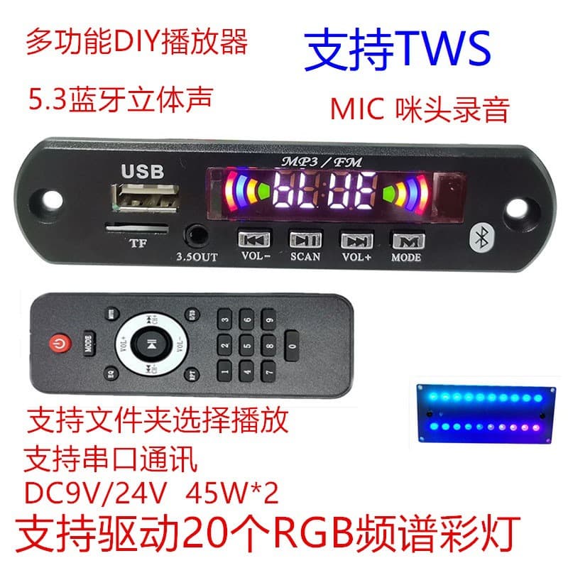 40W*2 3.5mm Output Serial Communication Bluetooth Decoder Board Multi-Function Decoder TWS Player RGB Spectrum