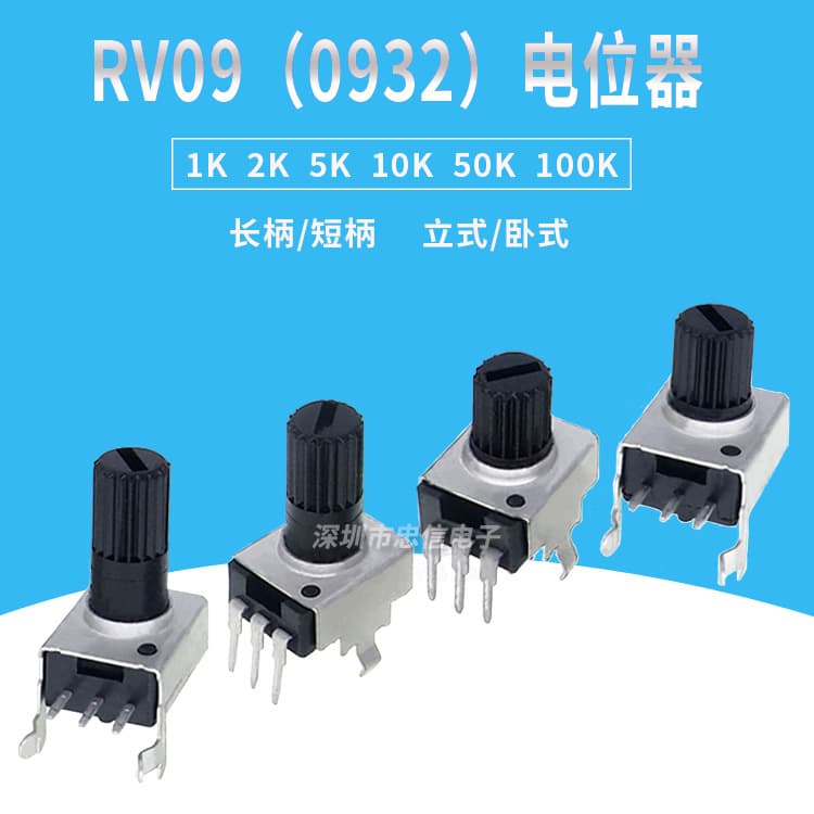 RV09 Volume Control Potentiometer, 1K/2K/5K/10K/50K/100K, Straight/Bent Pins, Long/Short Shaft